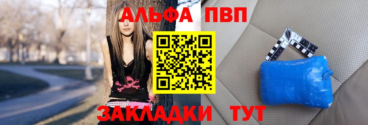 Альфа ПВП Crystall Петрозаводск