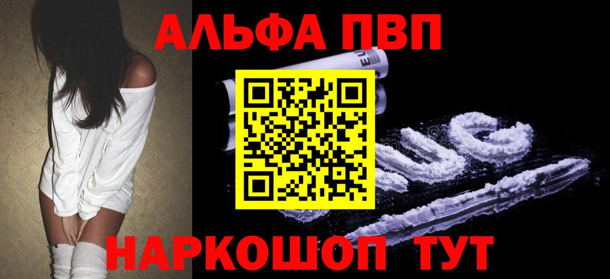 Петрозаводск  A PVP мука  Вход с VPN  Alpha PVP СК  Альфа ПВП Crystall 