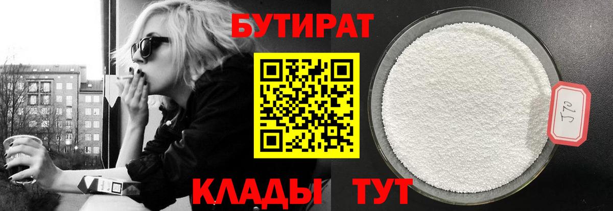 БУТИРАТ буратино Петрозаводск