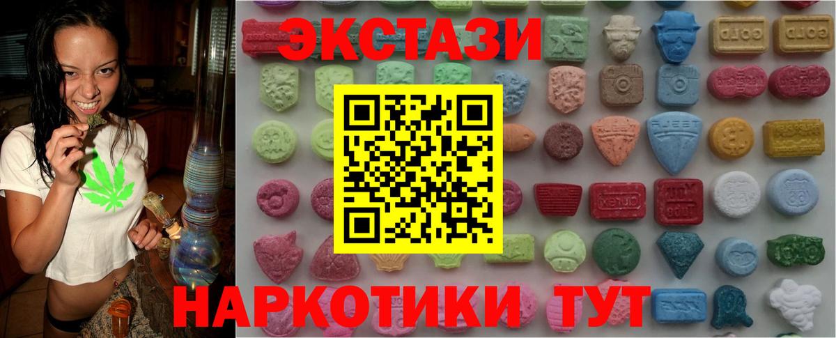 Ecstasy круглые  ЭКСТАЗИ mix  Вход с VPN    ТОР  Петрозаводск  ЭКСТАЗИ 