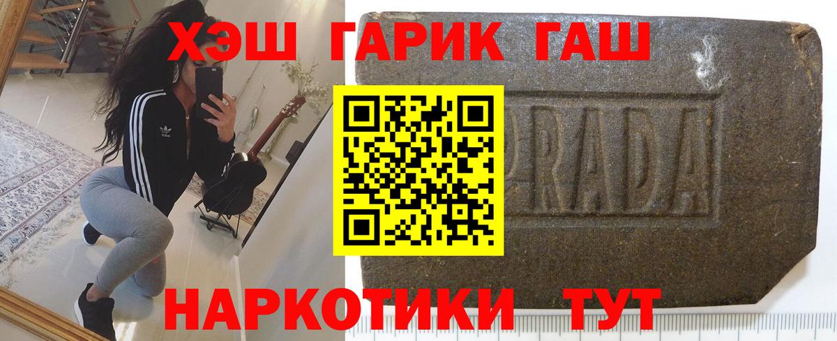 ГАШИШ ice o lator  Вход с VPN  Гашиш  Петрозаводск 