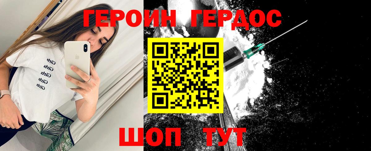 ГЕРОИН Афган Петрозаводск