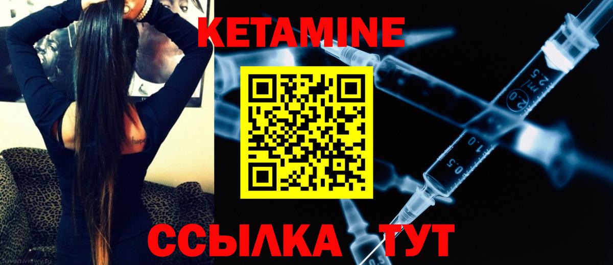 Кетамин ketamine Петрозаводск