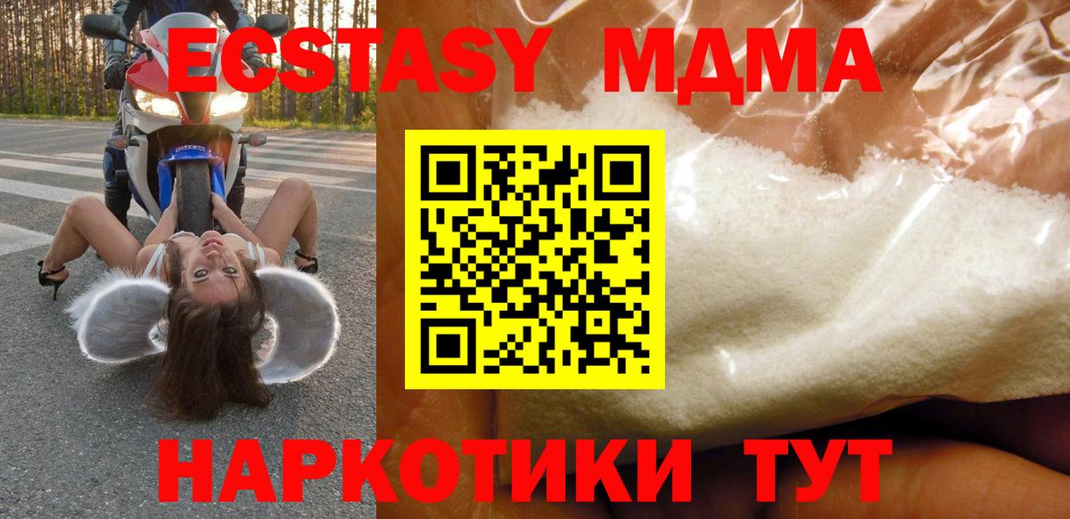 Петрозаводск  MDMA кристаллы  МДМА кристаллы  Вход с VPN 