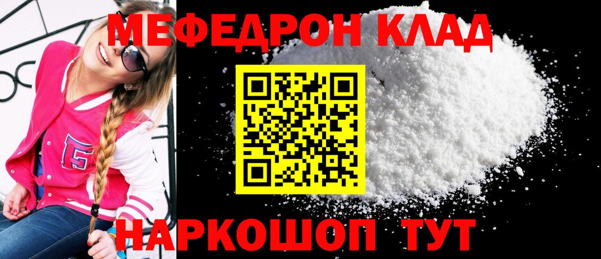 MEGA tor  МЯУ-МЯУ кристаллы  МЕФ мука  Вход с VPN  Петрозаводск 