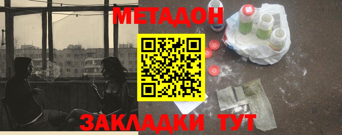 Петрозаводск  Метадон VHQ  mega сайт  Вход с VPN  Метадон кристалл 