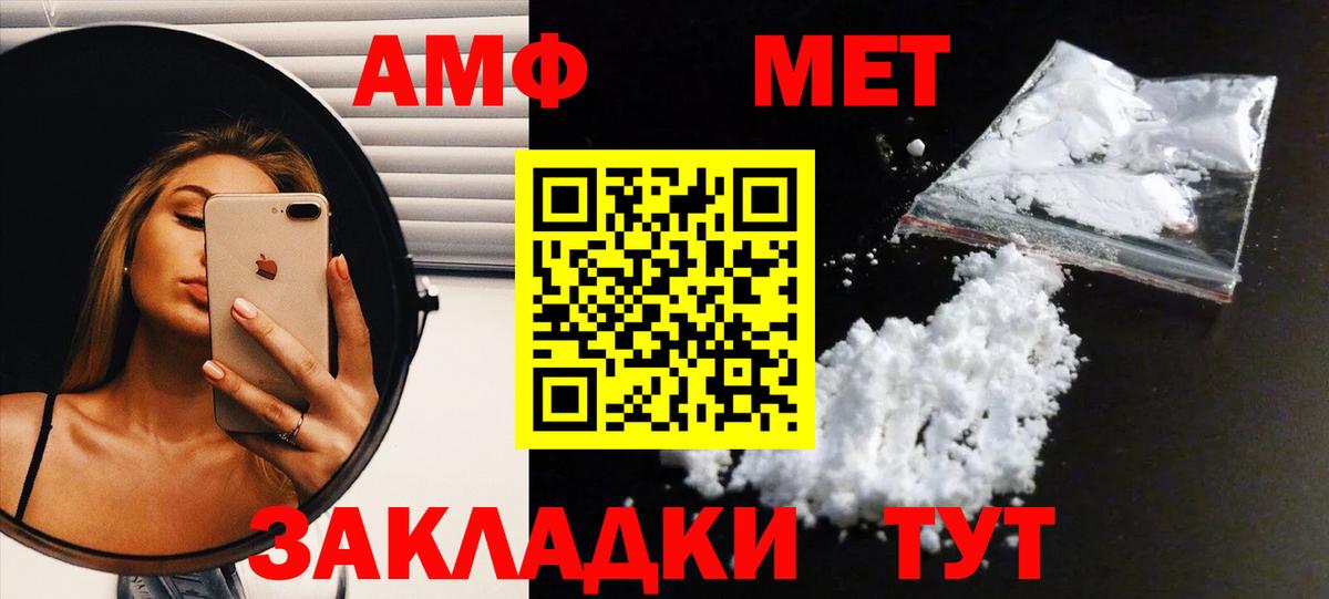 Метамфетамин кристалл  Вход с VPN  Петрозаводск 