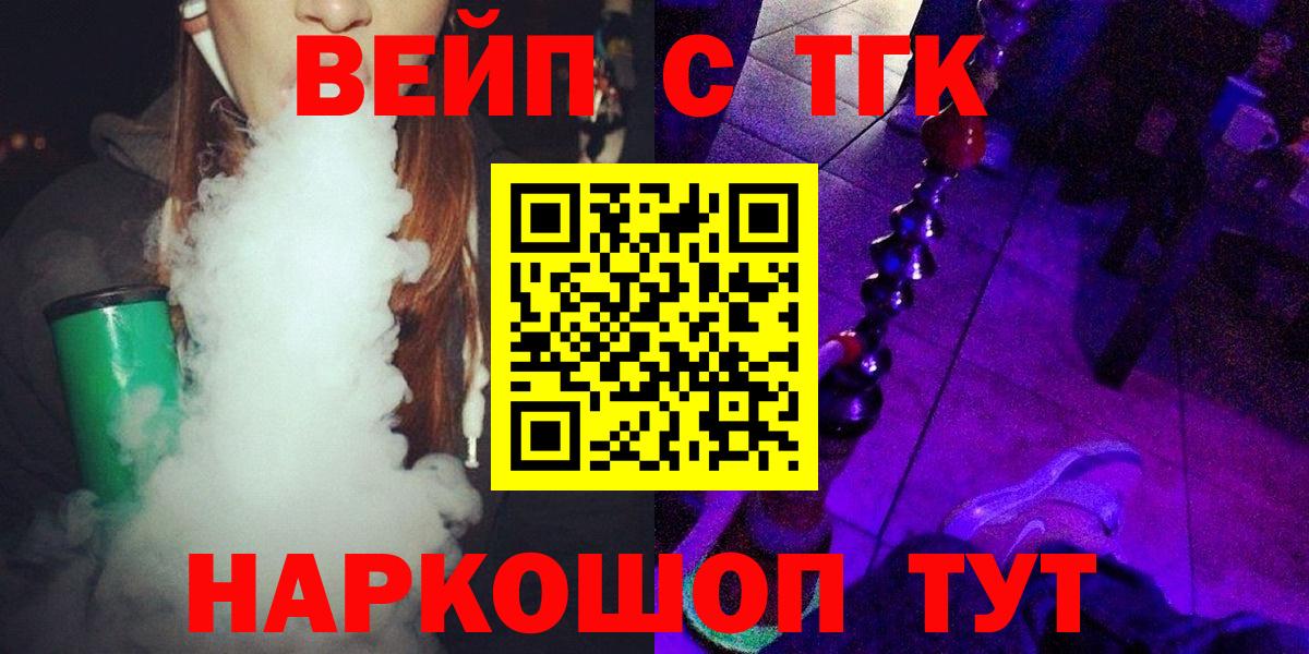 Дистиллят ТГК концентрат  Вход с VPN  Петрозаводск 